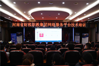 河南省財稅職業(yè)教育集團成立大會在鄭州財政金融職業(yè)學院隆重舉行