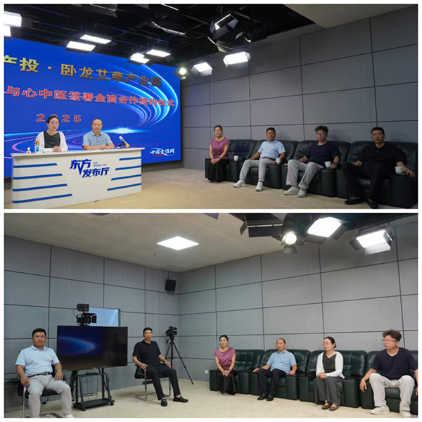 南陽京盛生物與河南匯智頤生達成戰(zhàn)略合作，攜手打造“京豫宛”中醫(yī)健康品牌